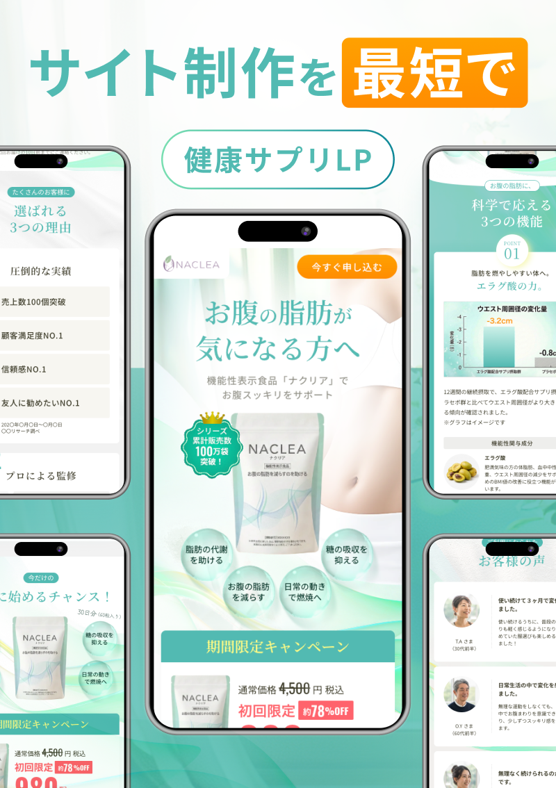テンプレート 商品LP｜D2C企業向け のデザインイメージ