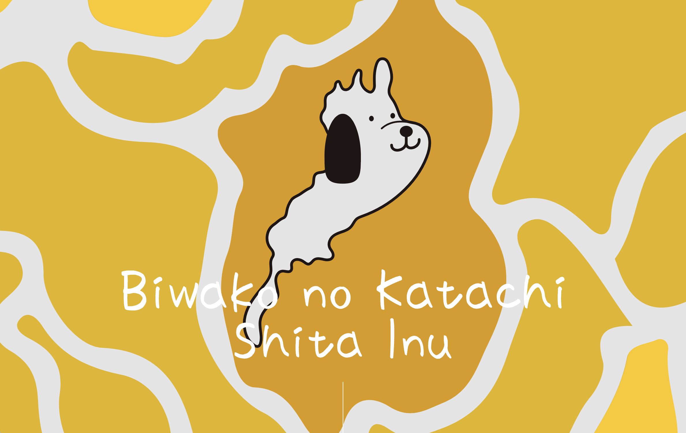 ゆるキャラトレカ（びわけん）】の入手方法について