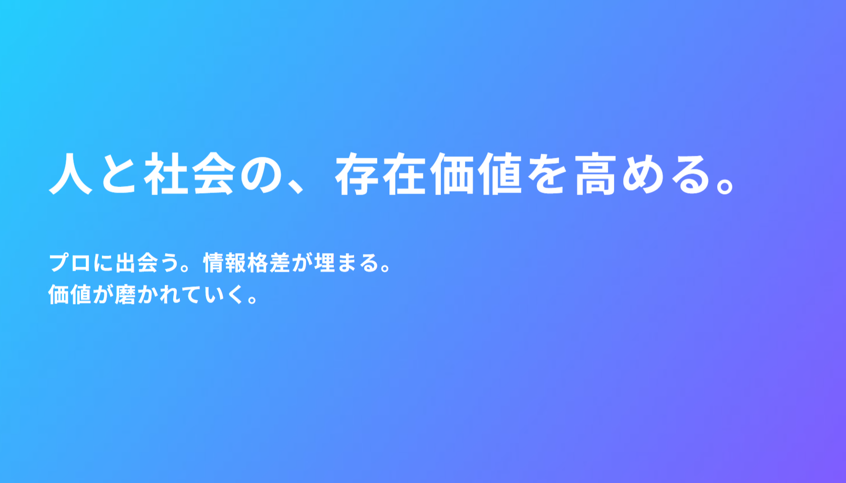 株式会社ThinkPunks