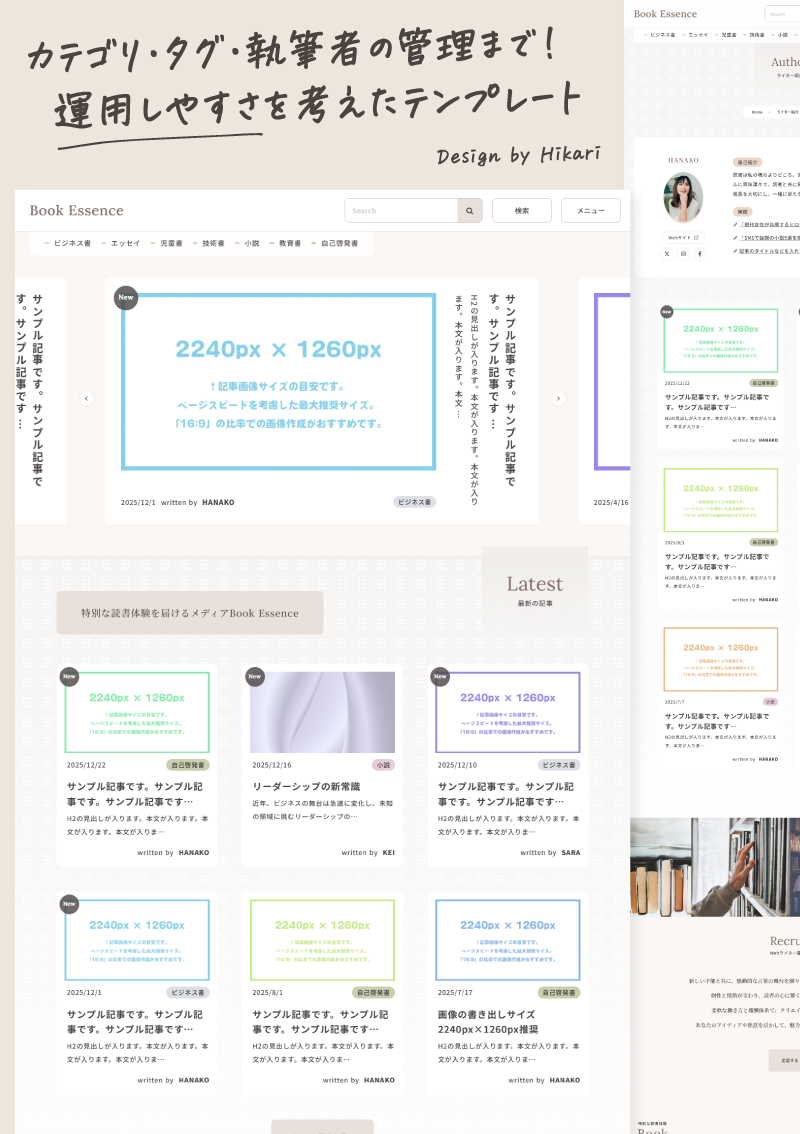 テンプレート Webメディア｜Elegant のデザインイメージ