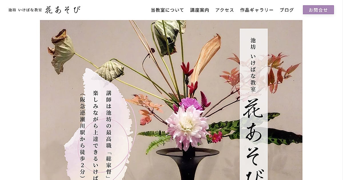 池坊歴代家元系譜について | いけばなのこと | 池坊 いけばな 池坊歴代家元系譜について | いけばなのこと | 池坊 いけばな