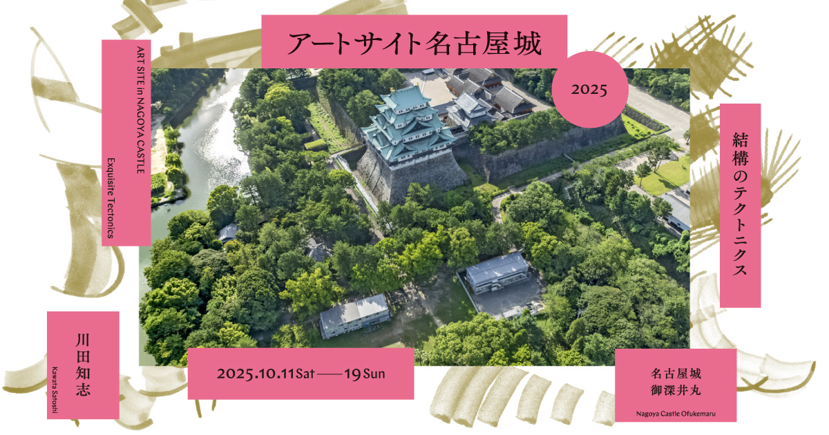名古屋城入場記念カード 名古屋城 第2弾 日本100名城 城カード - メルカリ