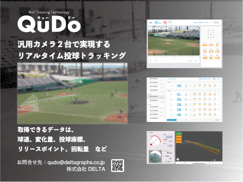 書籍の紹介 | 株式会社DELTA