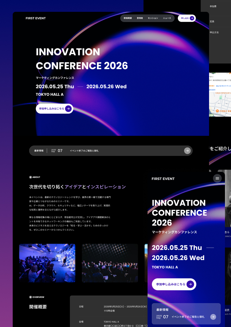 テンプレート イベント・セミナー｜ダーク のデザインイメージ