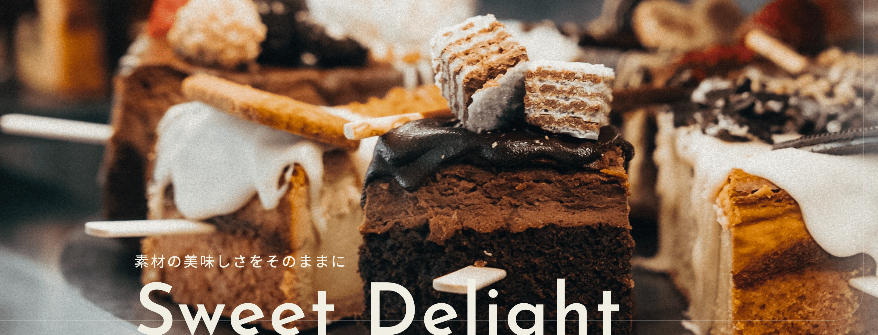 パティスリー Sweet Delight 　ホームページ 