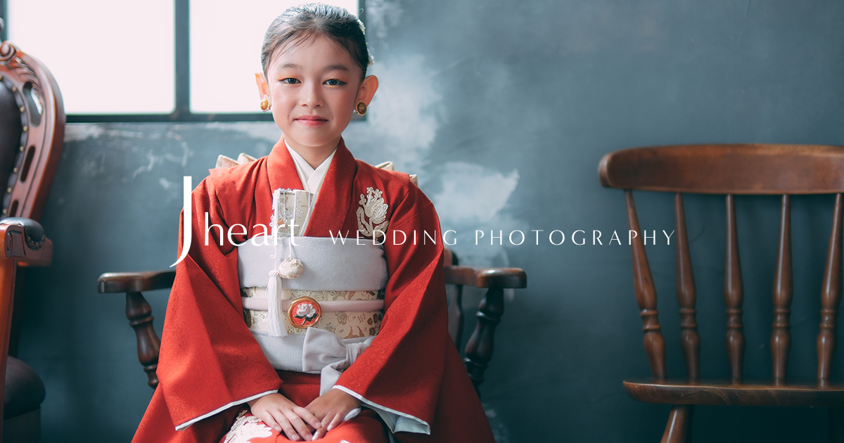 七五三撮影（恵比寿店）｜ ウェディングフォトならスタジオ Jheart 