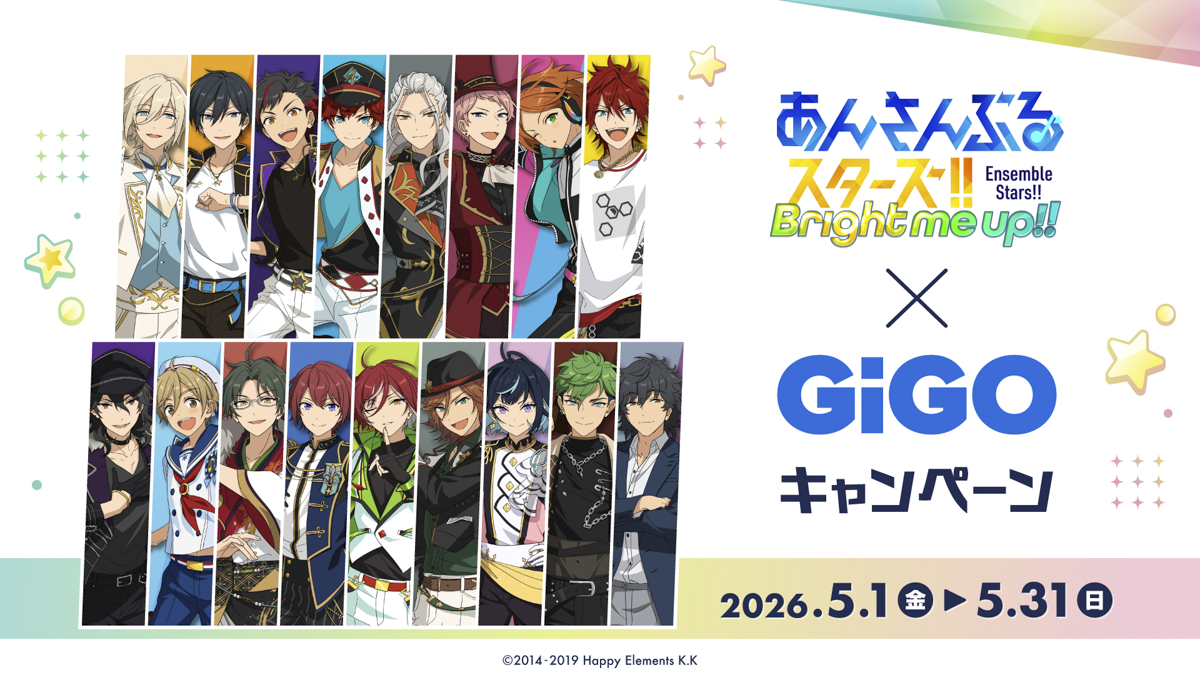あんスタGiGOぬいぐるみspecial for princess カンナ　4つ あんさんぶるスターズ！ あんスタ GiGO ぬいぐるみ エスプリ カンナ 6