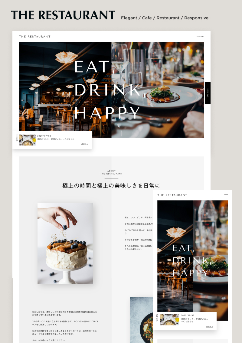テンプレート THE RESTAURANT のデザインイメージ