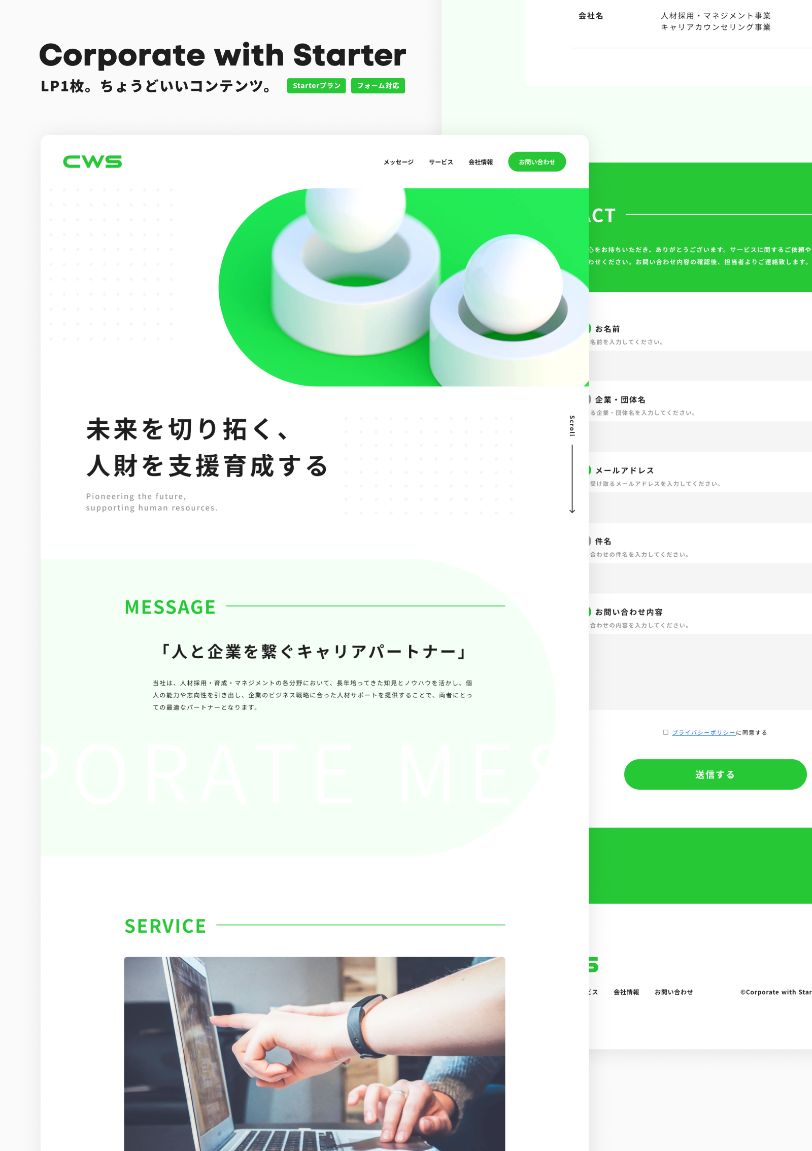 テンプレート スタートアップサイトWhite のデザインイメージ