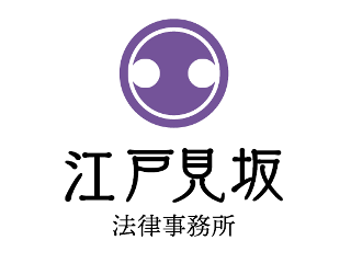 江戸見坂法律事務所 | NEWS | 2024年金融商品取引法の改正法案の概要