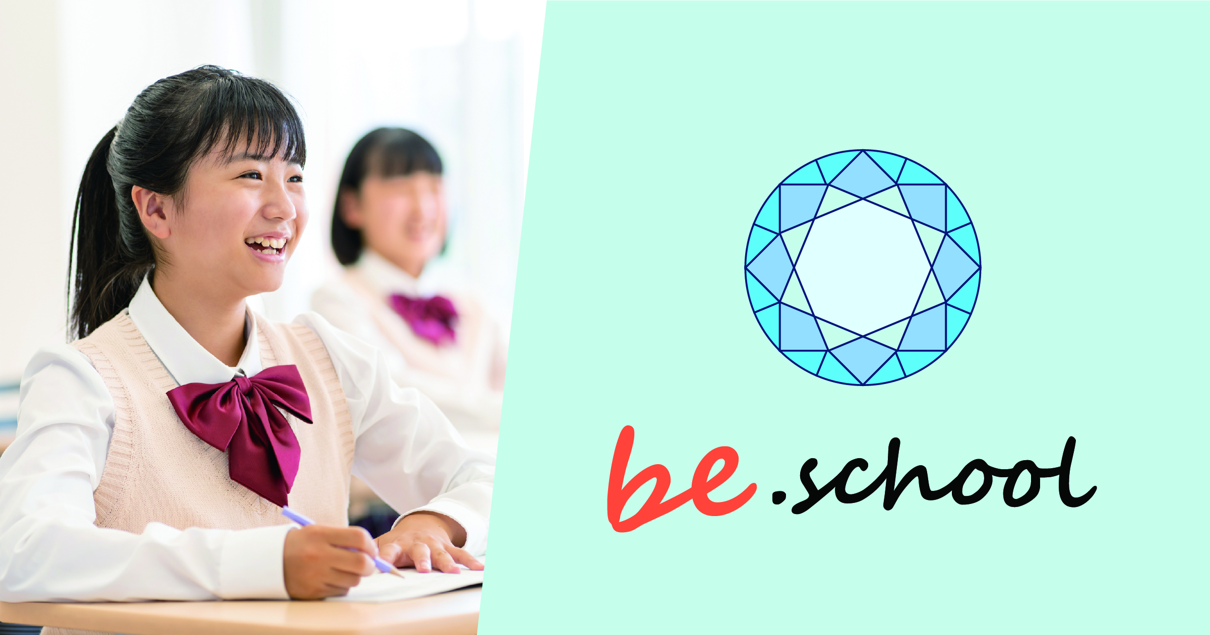 学習塾be.schoolの外観