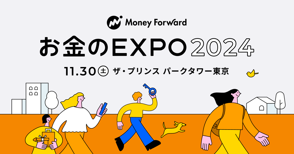 お金のEXPO2024.11.30 公式Webサイト |Money Forward お金のEXPO2024.11.30 公式Webサイト |Money Forward