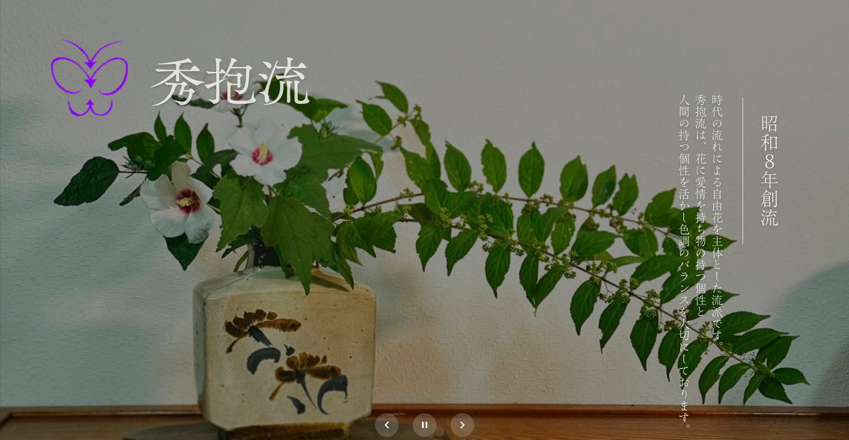 Shuho School