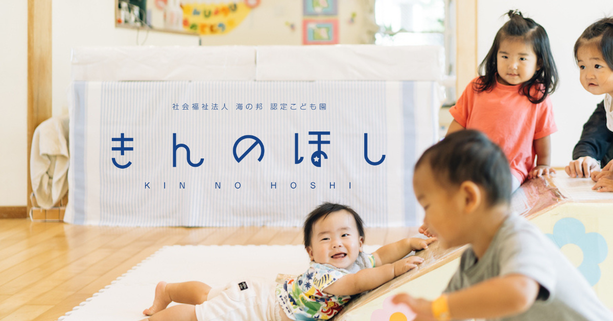 1年間、保護者の皆様のご理解とご協力に感謝申し上げます。｜3月 園だ