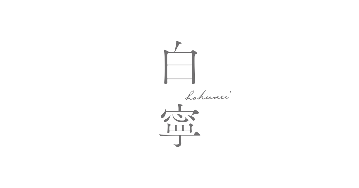 hakunei
