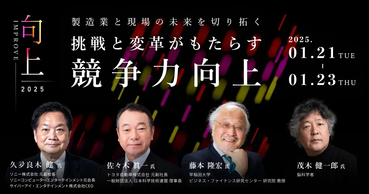 モノ作りの仕組み作り : 見過ごされてきたシステム構築の在り方 モノ作りの仕組み作り: 見過ごされてきたシステム構築の在り方