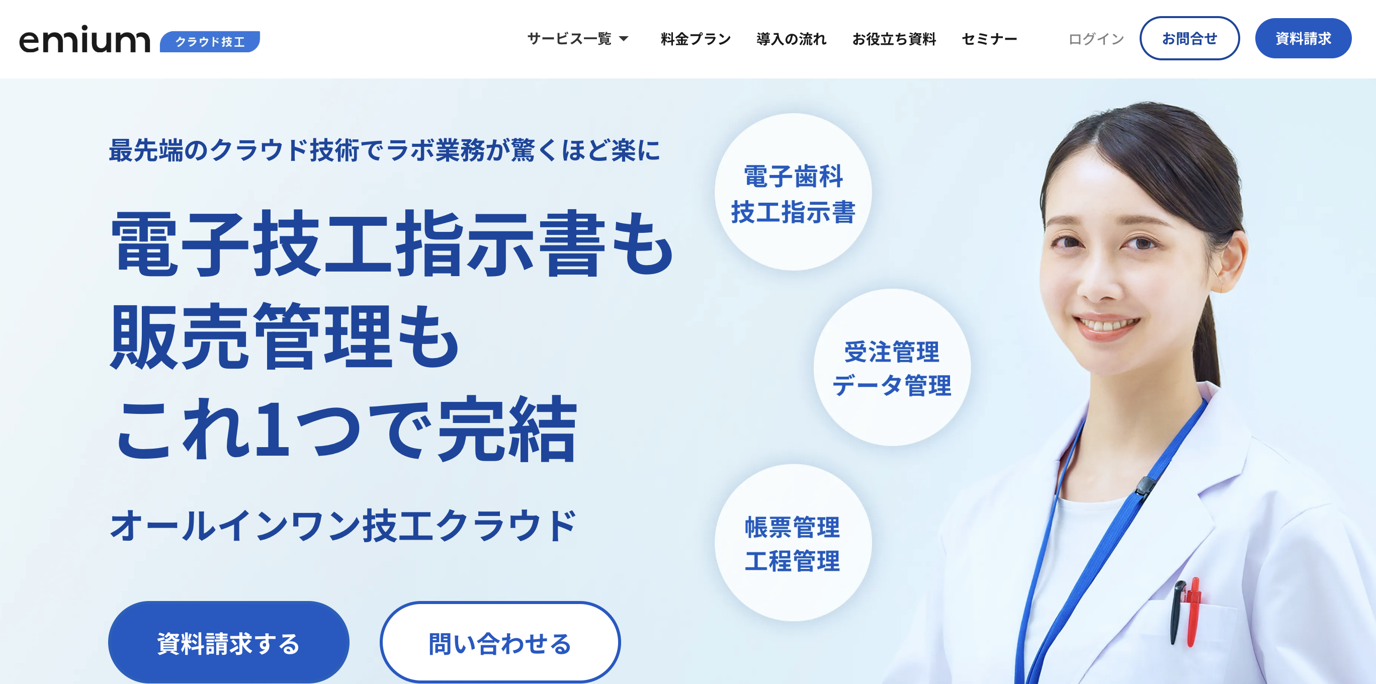 CAD/CAM冠ブロックの特徴比較 ｜エミウム クラウド技工