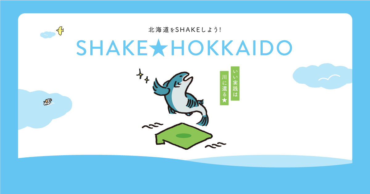 SHAKE☆HOKKAIDO