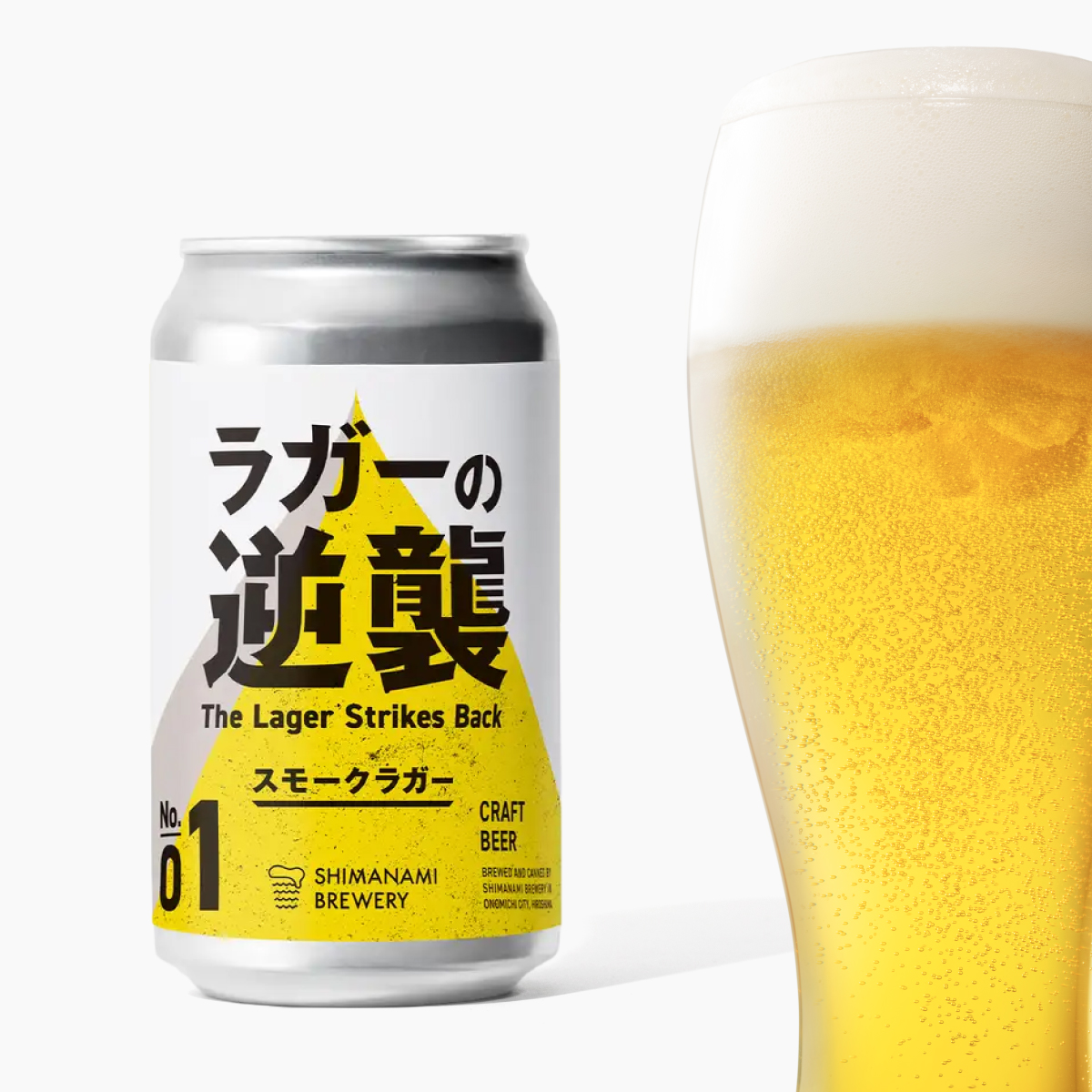 ラガーの逆襲 01 スモークラガー