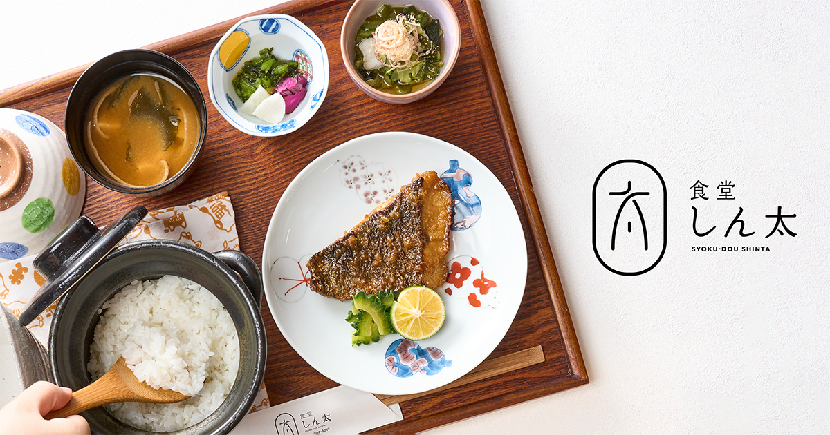 食堂しん太の外観