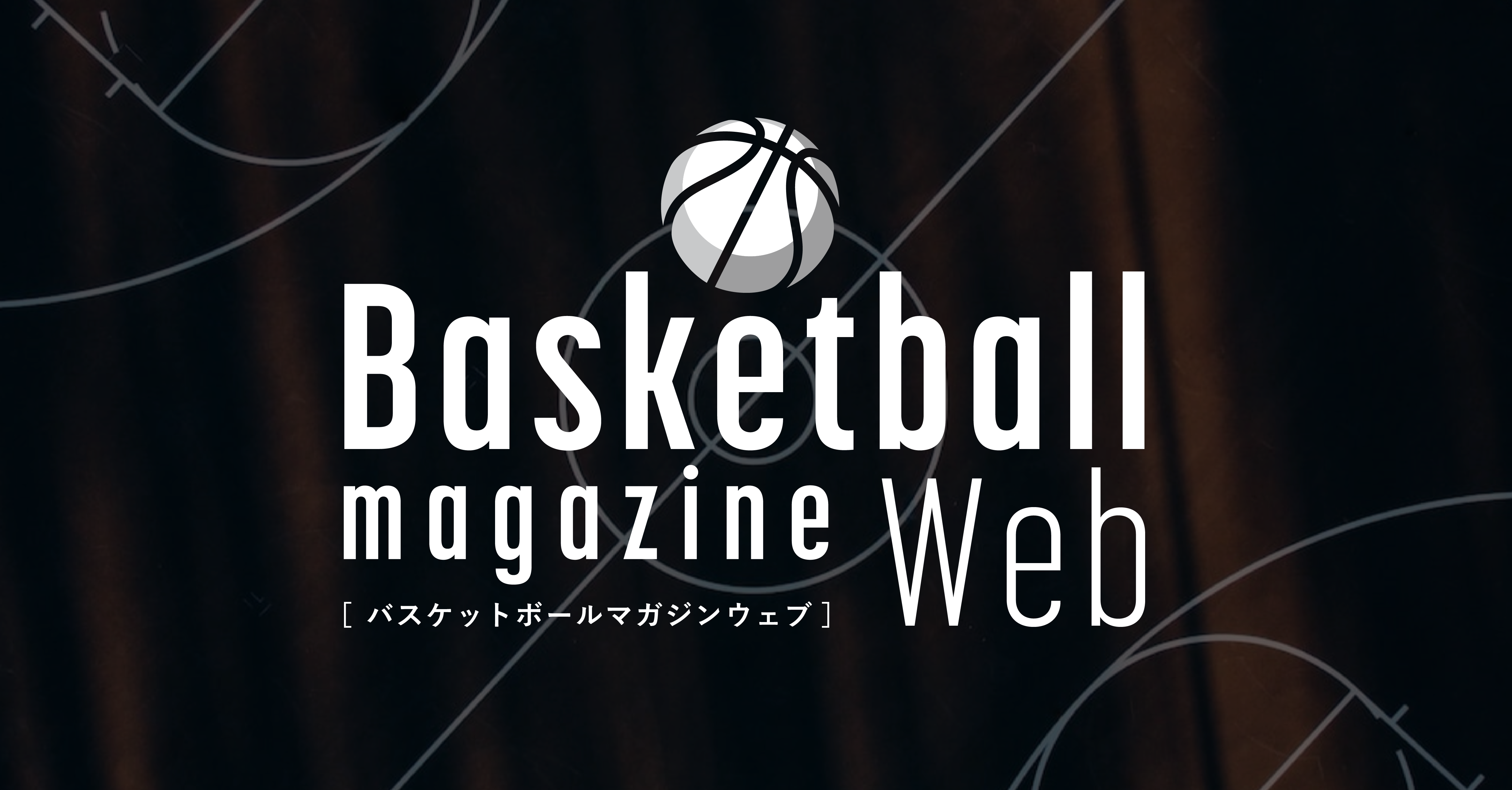 Basketball magazine web