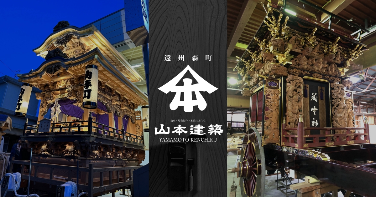 二輪屋台の 大 車輪