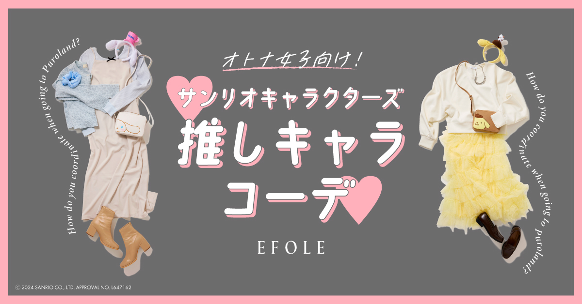 EFOLE × HAPIDANBUI vol.1 | TOPKAPI EFOLE - CRICKET WEB