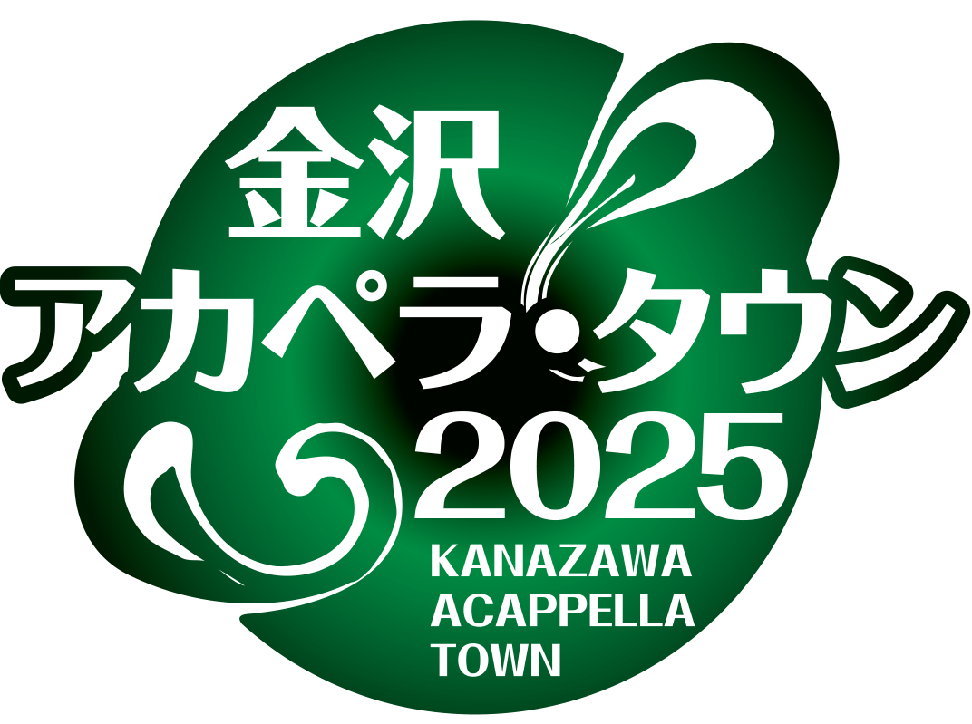 金沢アカペラ・タウン2025