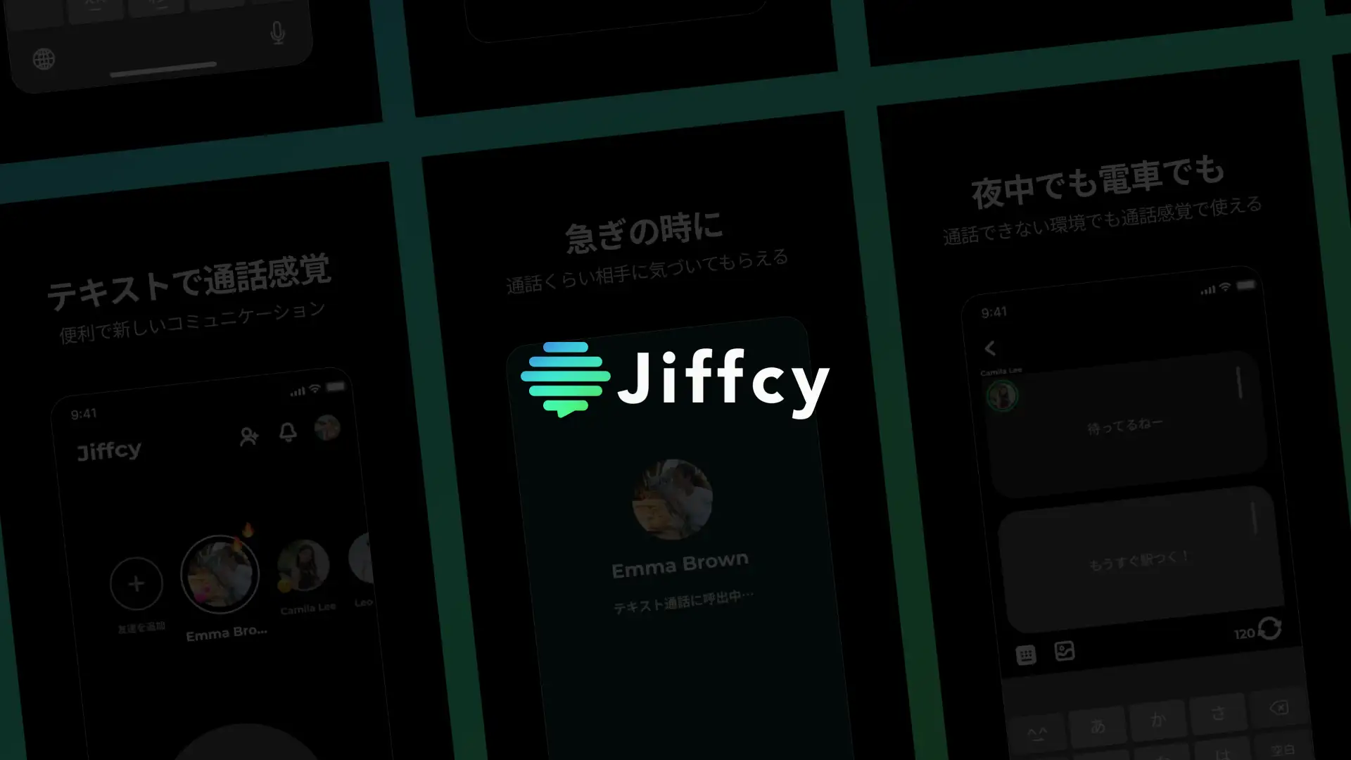Jiffcy ジフシー テキスト通話アプリ