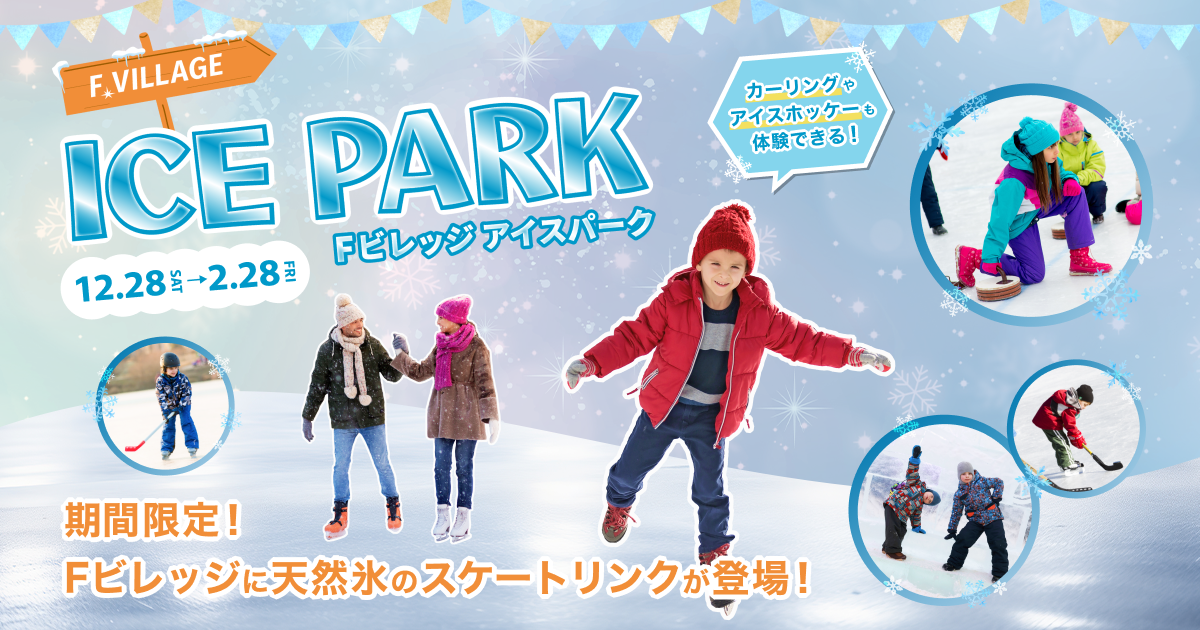 F VILLAGE ICE PARK 2024