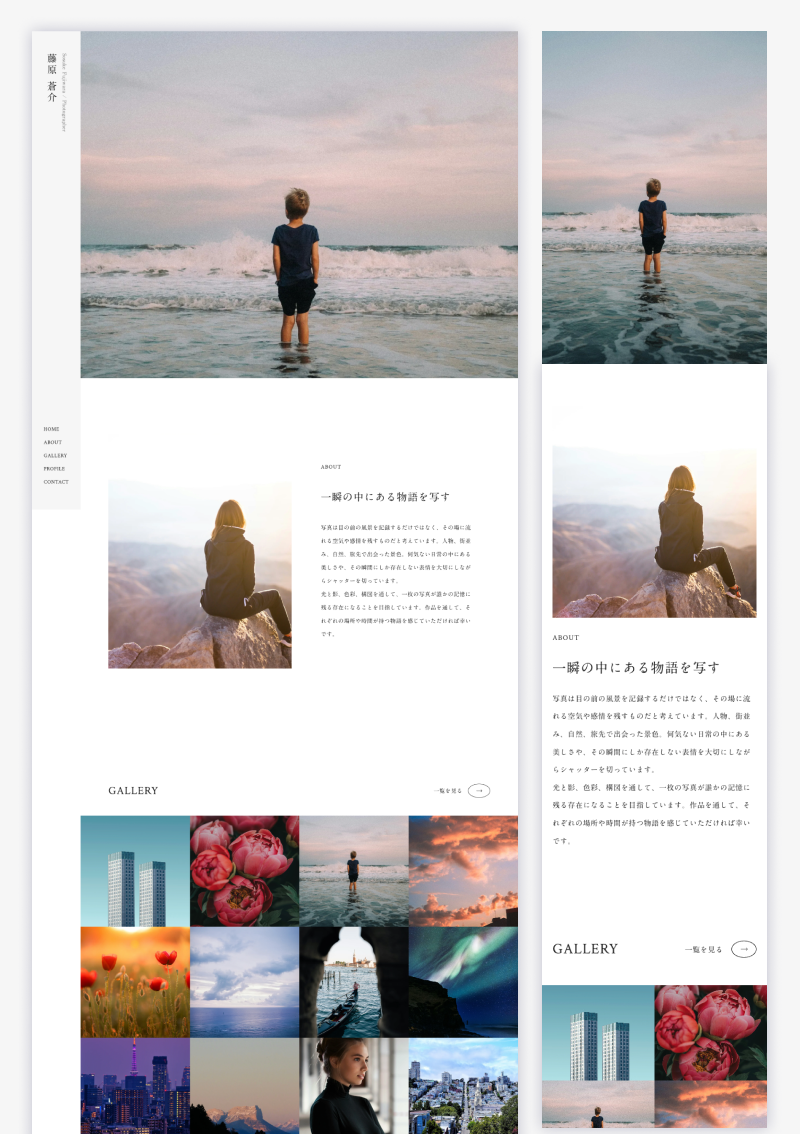 テンプレート フォトグラファーポートフォリオ のデザインイメージ