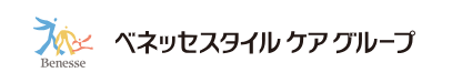 ベネッセスタイルケアグループコーポレートサイト