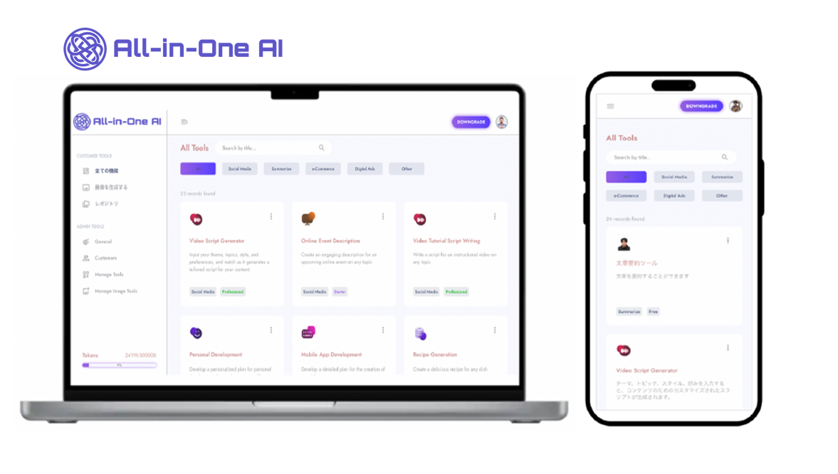 All-in-One AI (オールインワンAI) logo