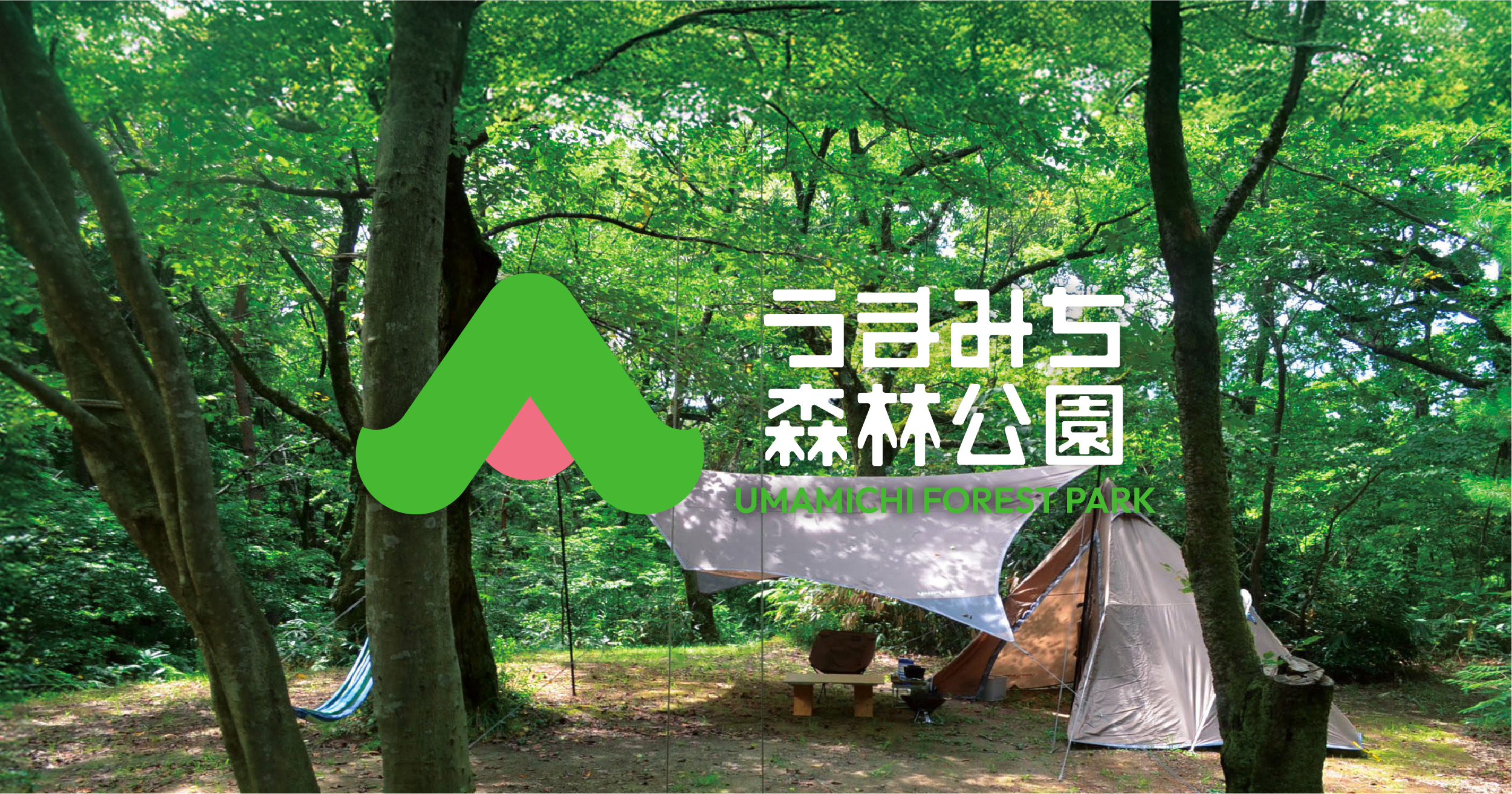 令和7年度料金改定のお知らせ