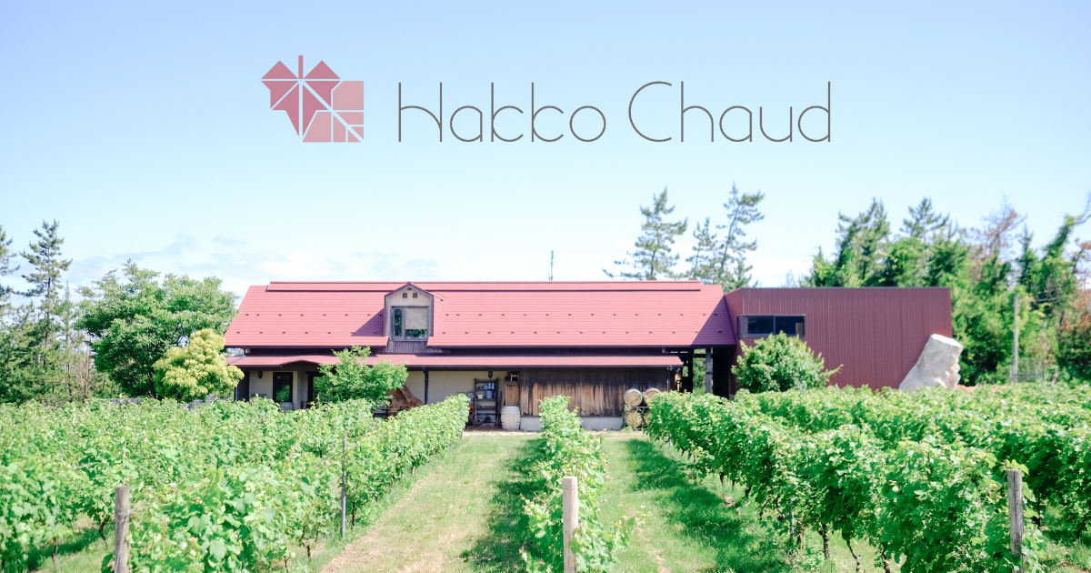 Domaine Chaud（ドメーヌ・ショオ）