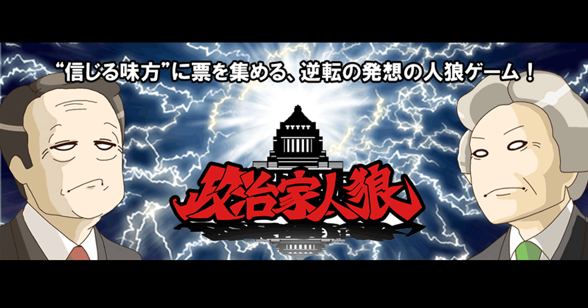 魔法都市の人狼 - オリジナル人狼カード｜PUZZLIAR - パズリア