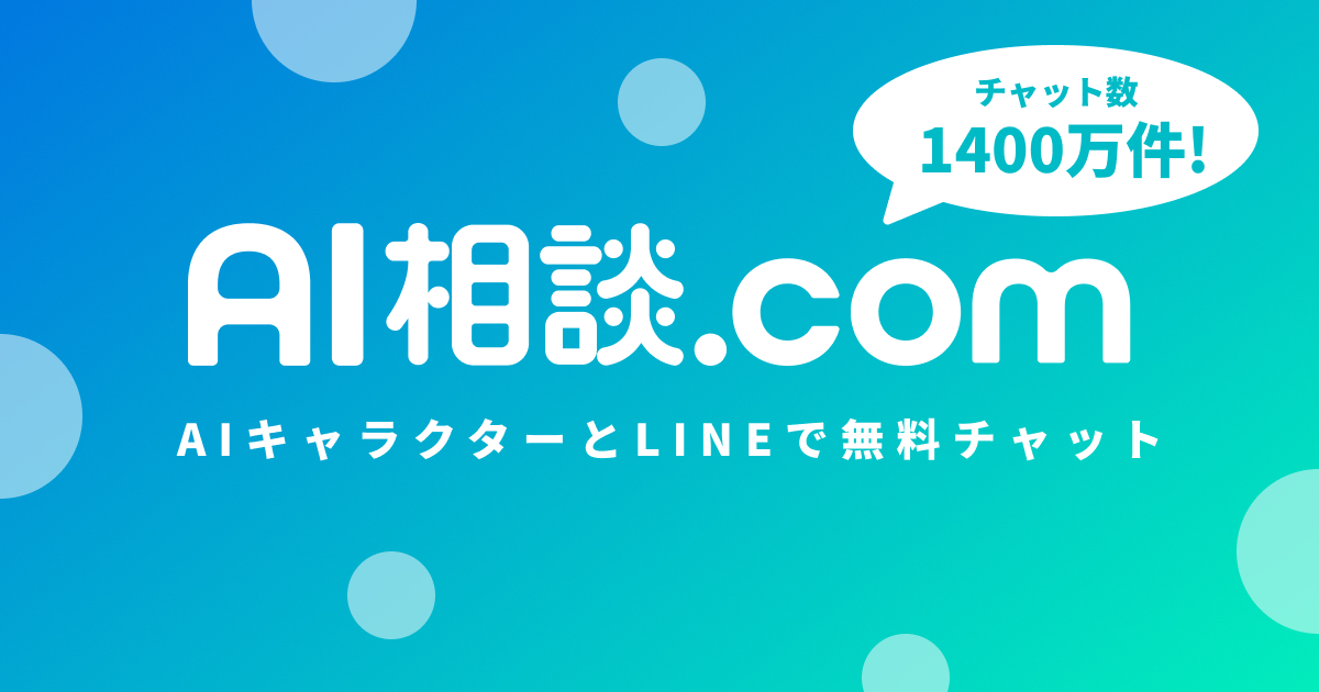 おすすめアニメ相談｜AI相談.com｜無料・登録不要のAIチャット相談
