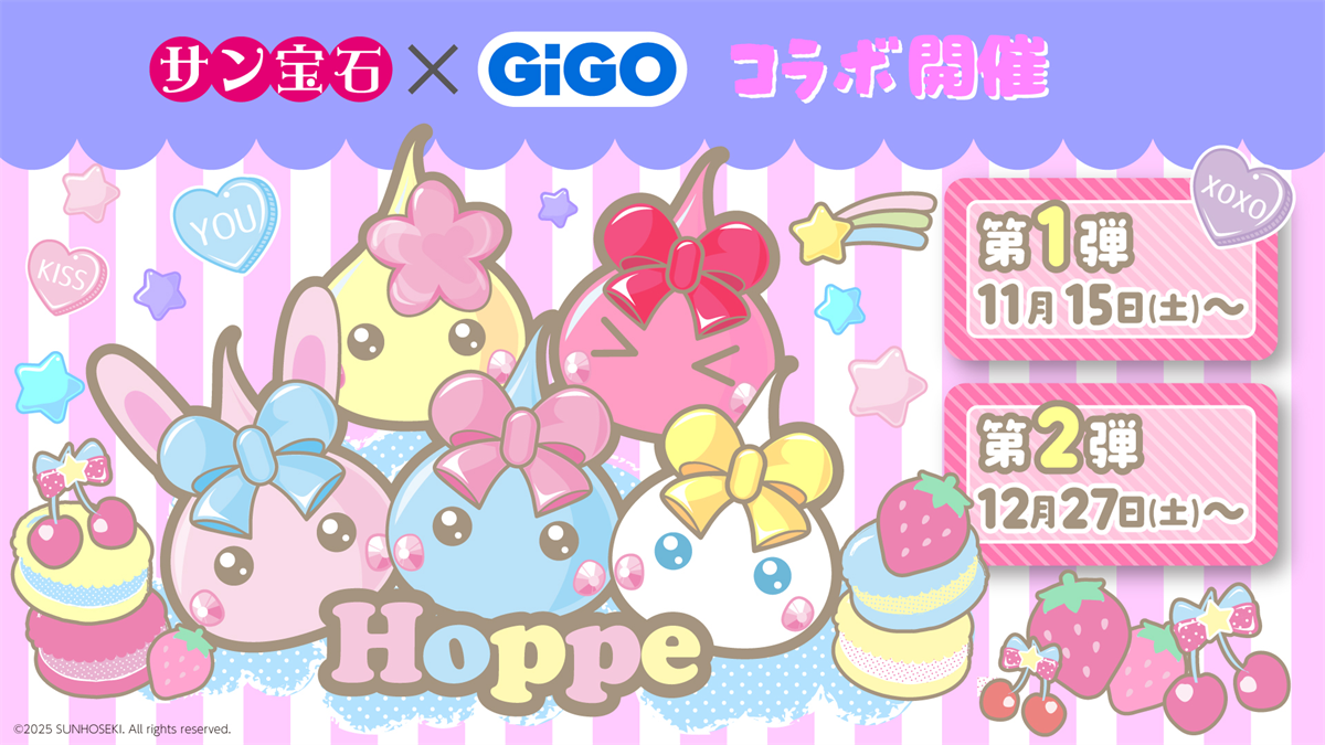 サン宝石 サンリオ ほっぺちゃん サンリオキャラクターズ × サン宝石 ほっぺちゃん グッズ販売中！