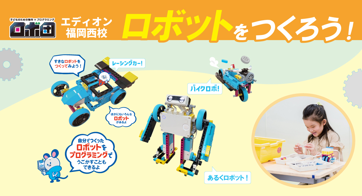 ロボット制作体験の様子