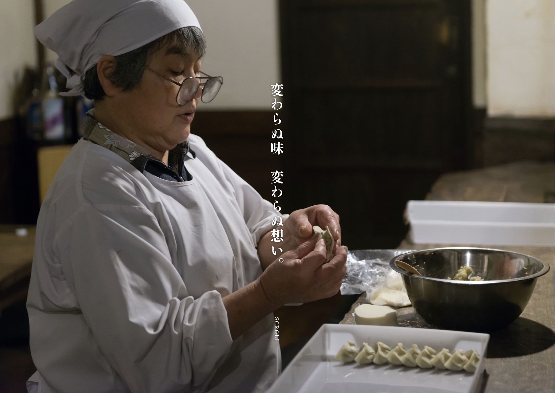 骨折り餃子貴月大橋店