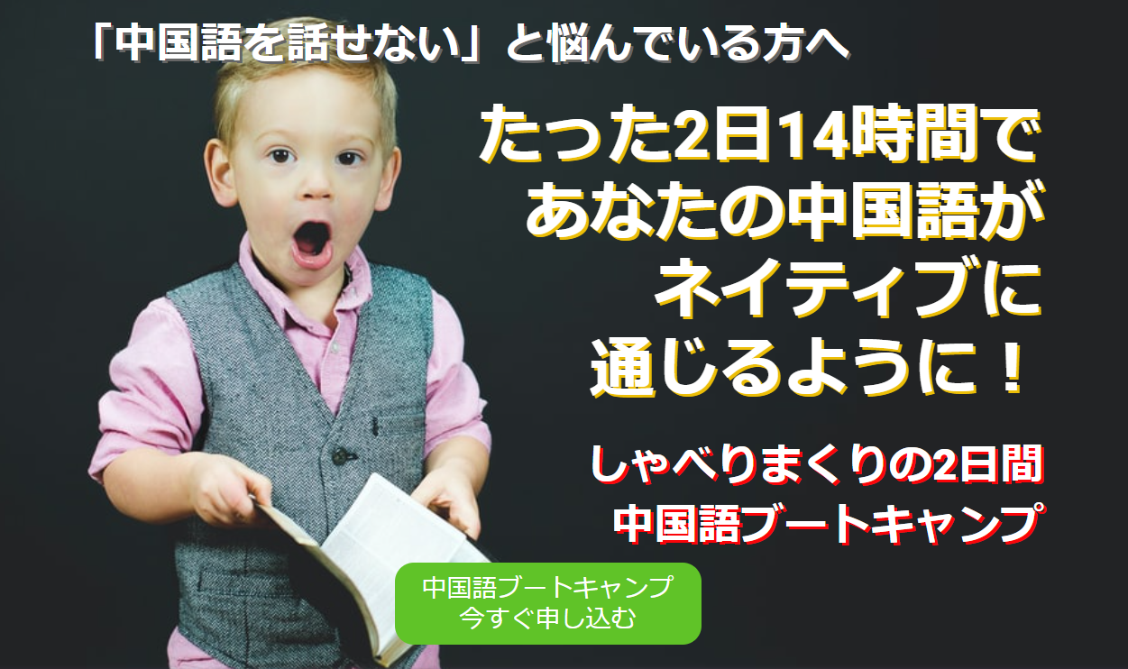 フルーエント中国語学院