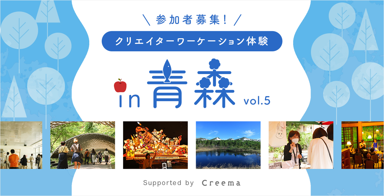 はるかぜマルシェ 2025 with Creema