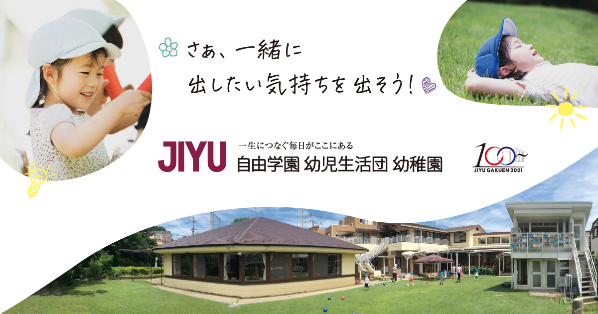こっこ広場の外観
