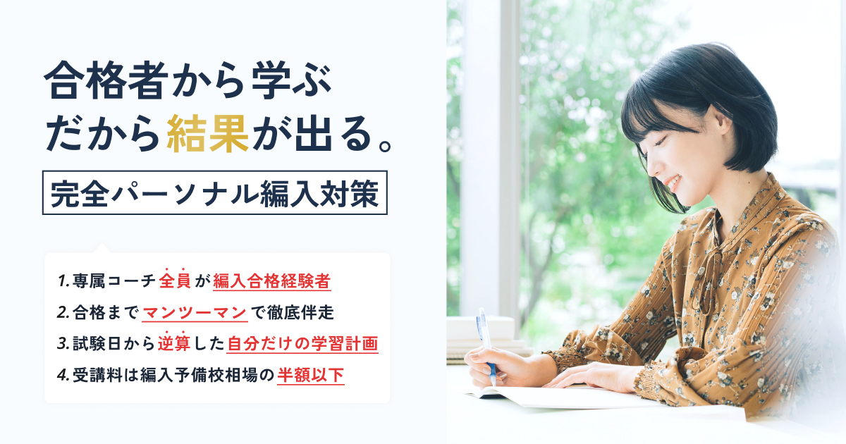 ECC 編入 ミクロ マクロ 経済学‪α‬