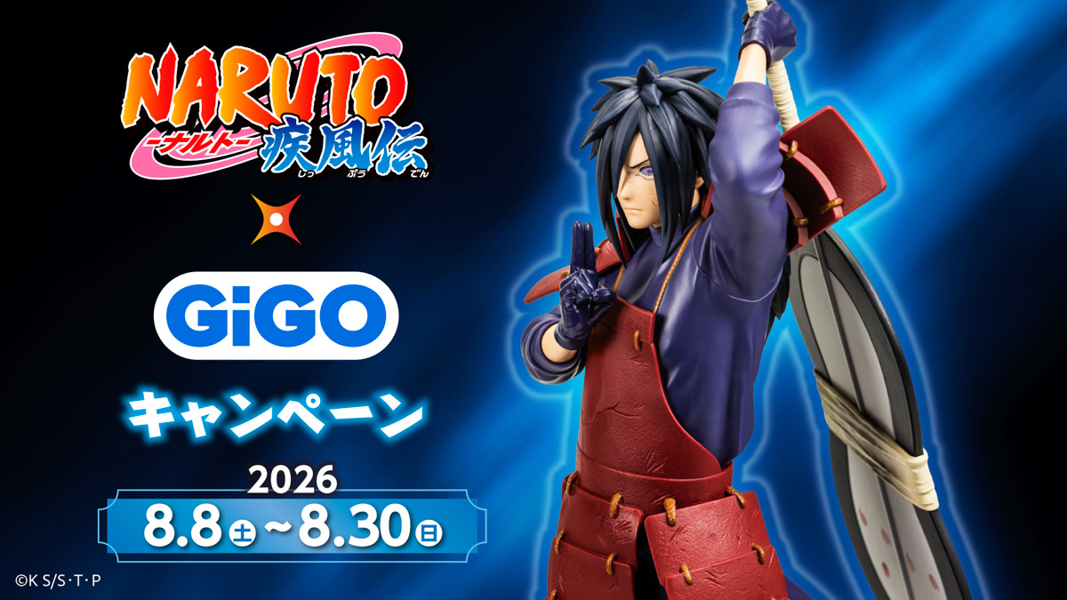 NARUTO　GIGO限定の3種類＋2種 NARUTO-ナルト- 疾風伝』×GiGOキャンペーン
