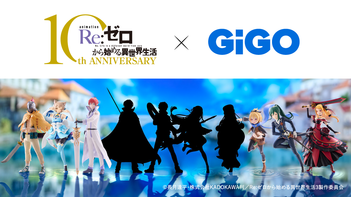 Re:ゼロから始める異世界生活 王選候補者と騎士フィギュア～GiGO限定～
