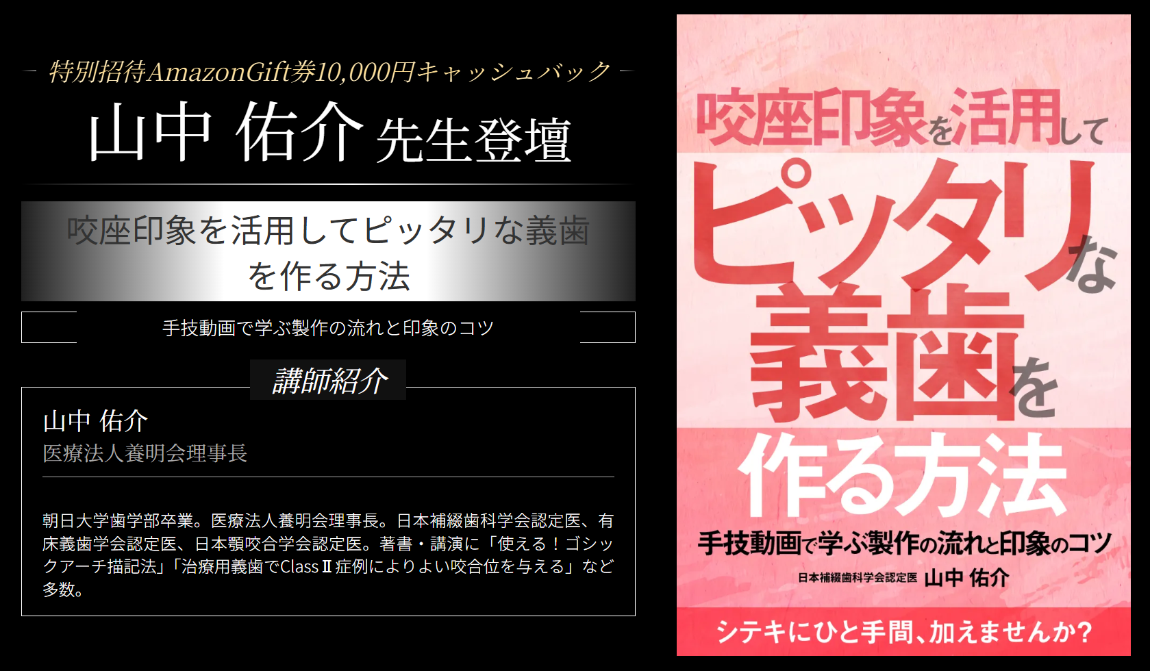 高齢者歯科診療ガイドブック 下山 和弘 高齢者歯科診療ガイドブック/口腔保健協会/下山和弘（単行本