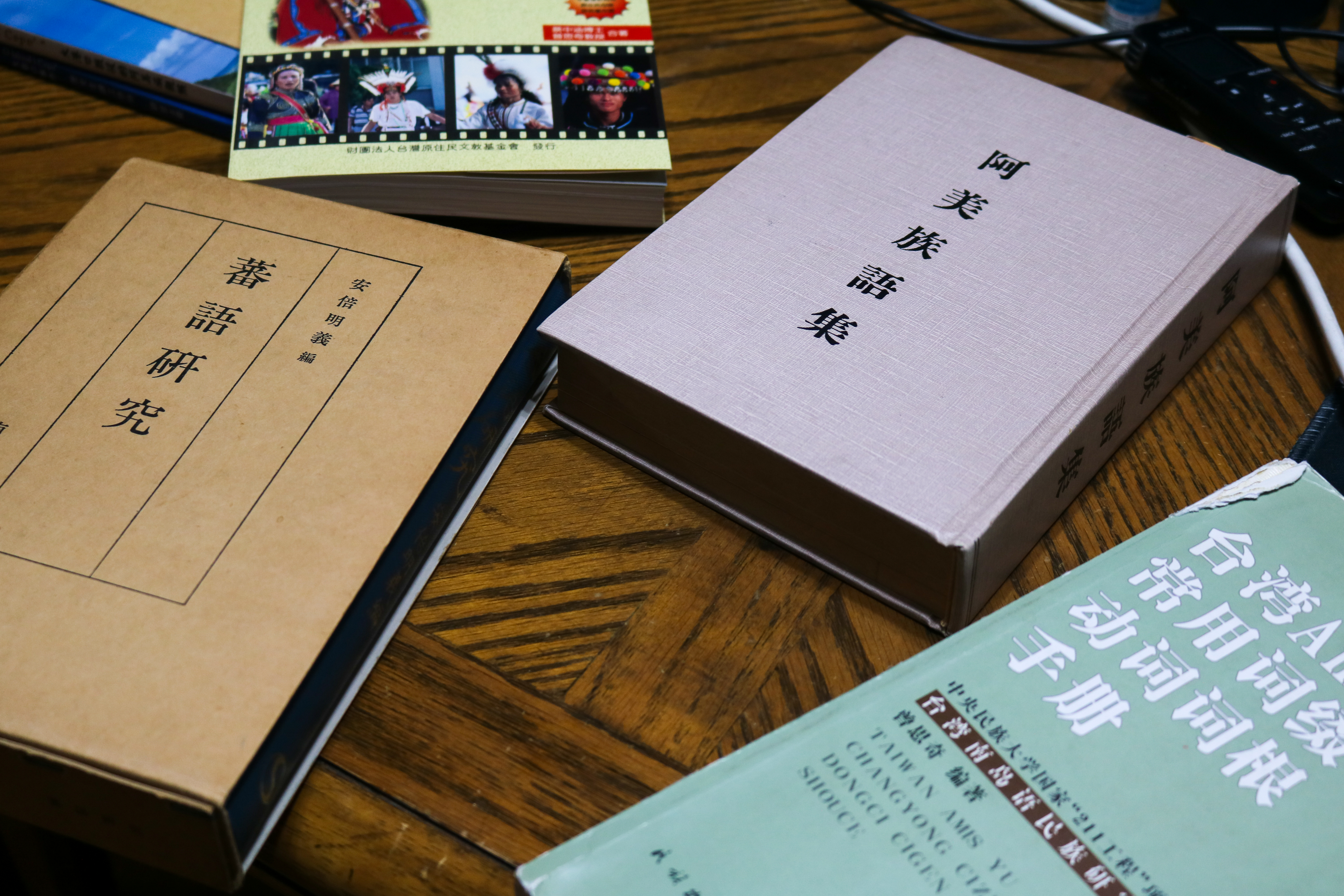 台湾原住民族の大基礎をおさえる