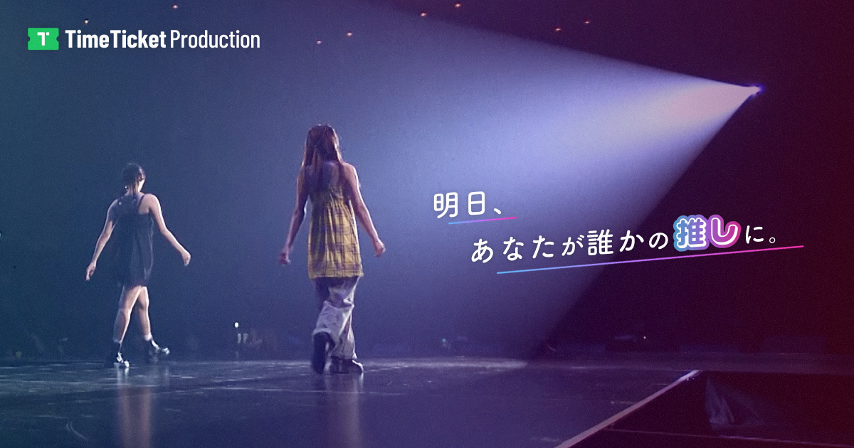 TimeTicket Production