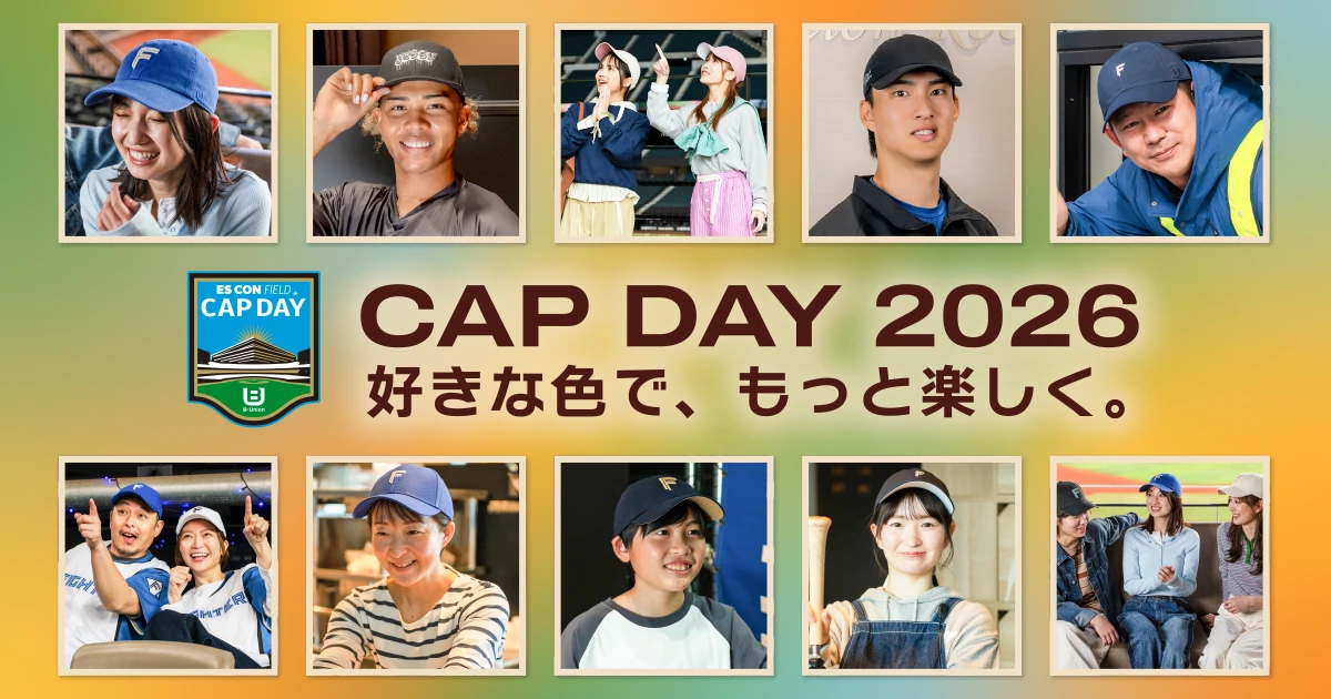 好きな色でもっと楽しく。CAP DAY2026｜HOKKAIDO BALLPARK F VILLAGE